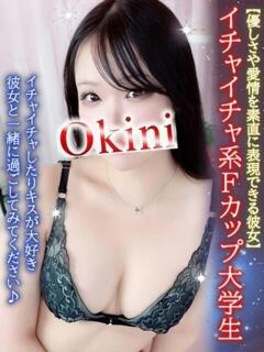 りんか Okini所沢（新所沢/デリヘル）