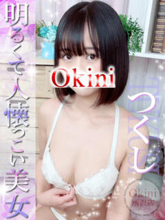 つくし Okini所沢（新所沢/デリヘル）