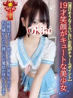 ふみか Okini所沢（新所沢/デリヘル）