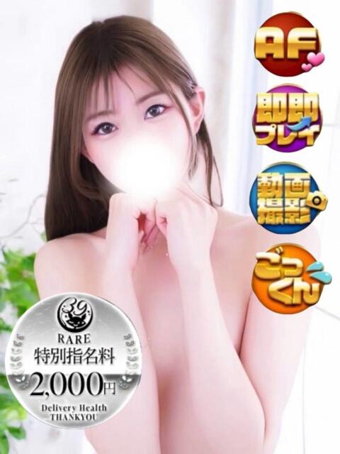 かりな サンキュー沼津店（サンキューグループ）（激安デリヘル）