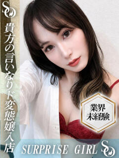 Reina(レイナ) ニューハーフヘルスSURPRISE ONE日本橋店(日本橋/ニューハーフ)