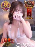 とあ ごほうびSPA池袋店（池袋/デリヘル）