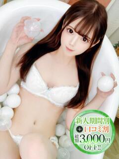 るな【推し確！超カワアイドル】 STELLA NEXT－ステラネクスト－（新宿・歌舞伎町/デリヘル）