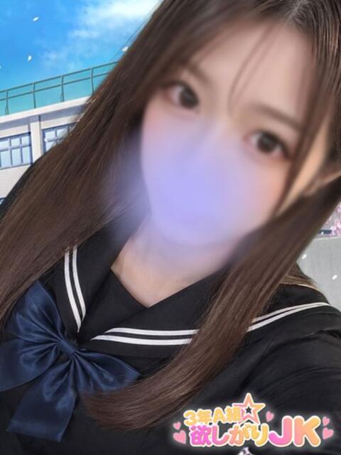 アモ 3年A組欲しがりJK（デリヘル）