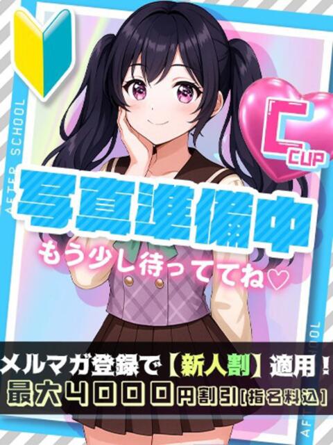 りお あふたーすくーる（セクキャバ）