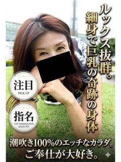 ななみ 逢って30秒で即尺（錦/デリヘル）