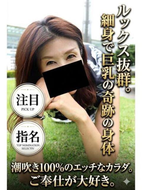 ななみ 逢って30秒で即尺（人妻・熟女待ち合わせデリヘル）