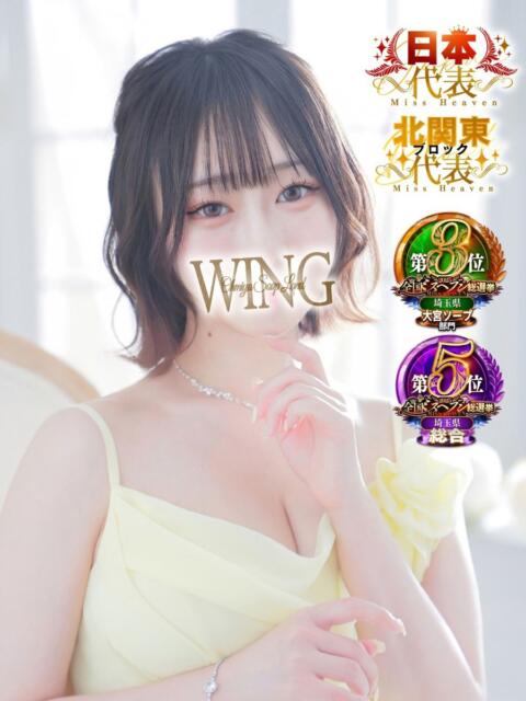 なのは 大宮ウィング（ソープランド）