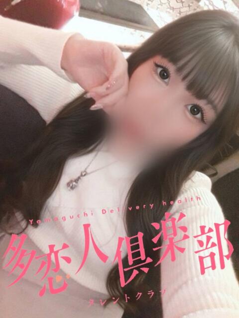 ひな 多恋人倶楽部（山口）（デリヘル）