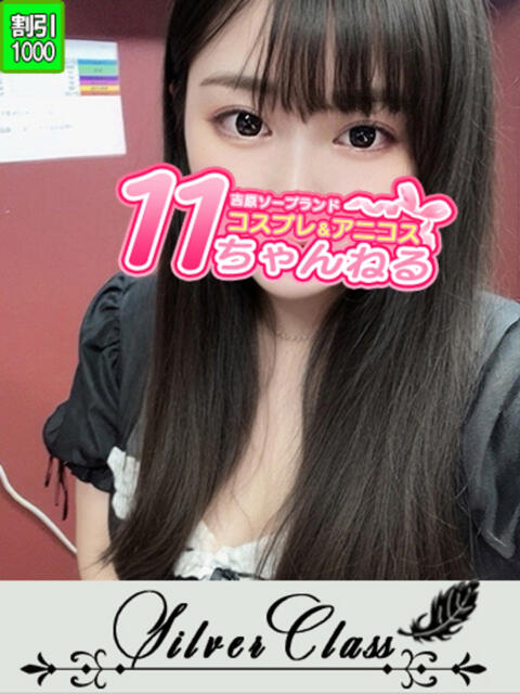 りりあ 11チャンネル(ソープランド)