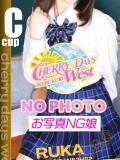 るか CHERRY DAYS WEST(チェリーデイズウエスト)（池袋/おっパブ・セクキャバ）