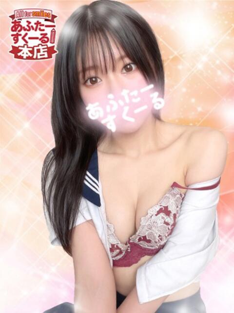 あや あふたーすくーる本店（セクキャバ）
