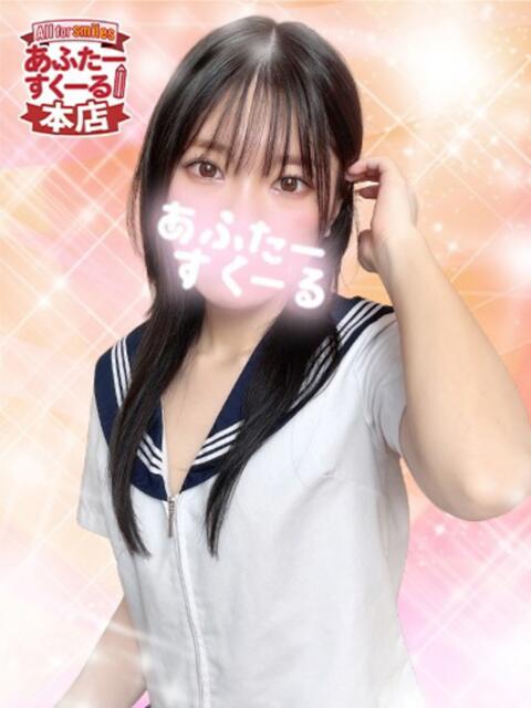 あや あふたーすくーる本店（セクキャバ）