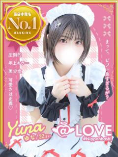ゆな コンカフェ×オナクラ @LOVE日本橋店（日本橋/ホテヘル）