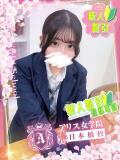 百田 ゆきの アリス女学院 日本橋校（日本橋/ホテヘル）