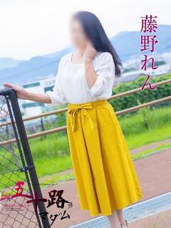 藤野れん 五十路マダム 浜松店(カサブランカグループ)（浜松/デリヘル）