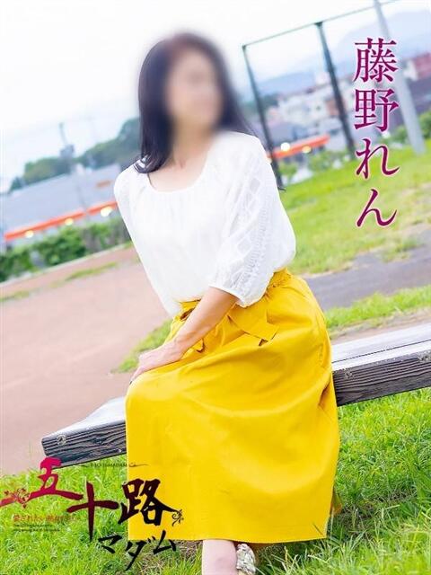 藤野れん 五十路マダム 浜松店(カサブランカグループ)（人妻系デリヘル）