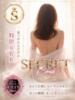 希美（のぞみ）激カワＳ級美女 aroma ace.（/）