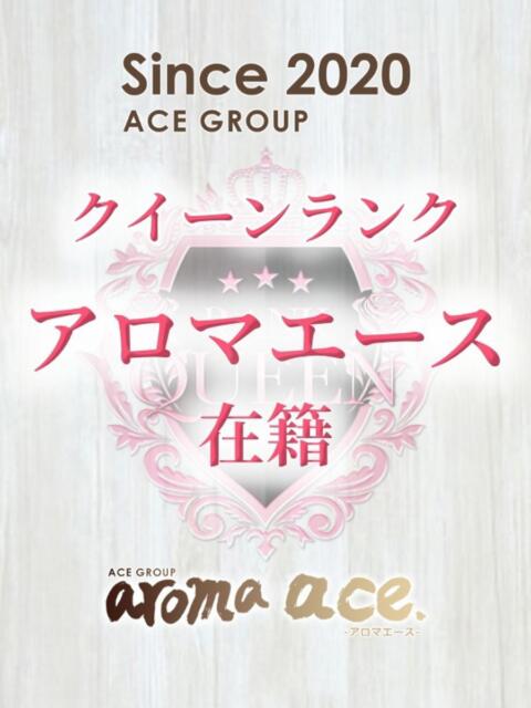 希美（のぞみ）激カワＳ級美女 aroma ace.（出張アロマエステ）