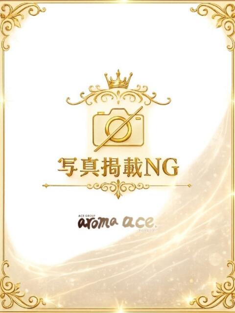もあ（もあ）キュン死レベル爆発 aroma ace.（出張アロマエステ）