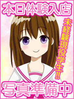 体験かえで☆地元未経験美少女 萌えラブ倉敷店（倉敷/デリヘル）