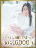 うみ 千葉人妻花壇（栄町(千葉市)/デリヘル）