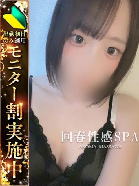 莉子(りこ) 高崎回春性感SPA(出張エステ)