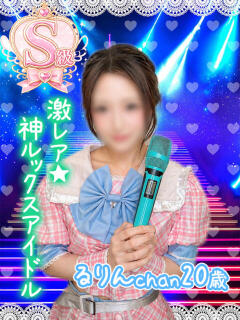 るりん アオハル学園（池袋/おっパブ・セクキャバ）