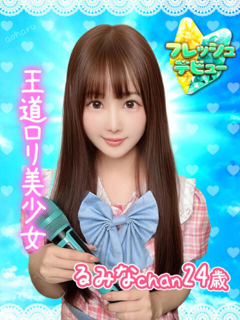 るみな アオハル学園（セクキャバ）
