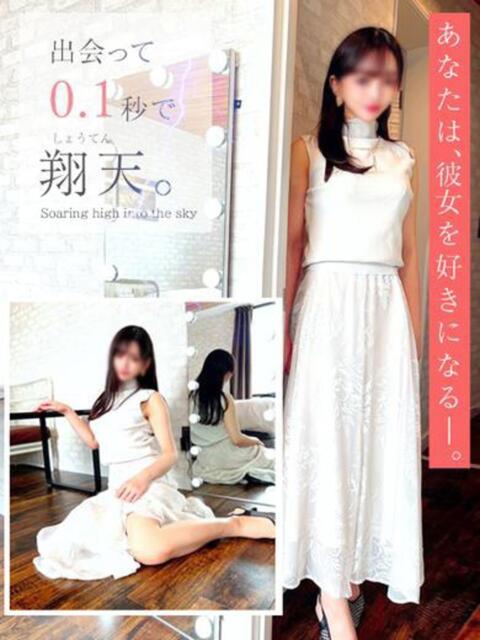 出会って0.1秒で翔天 GOOD-グッド-（ソープランド）