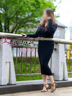 山田まゆ 五十路マダム宇都宮店(カサブランカグループ)（宇都宮/デリヘル）