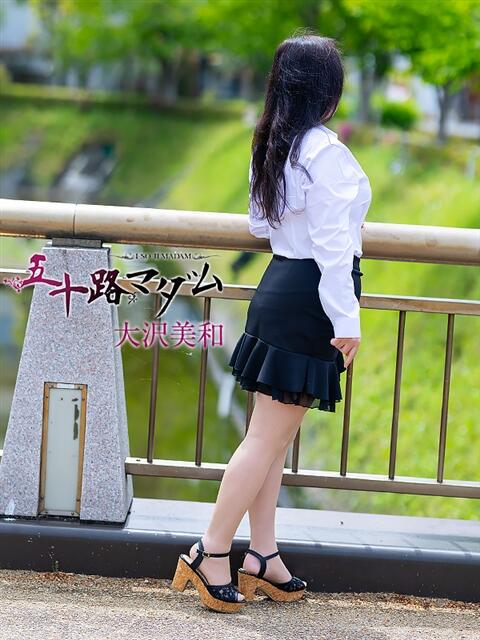 大沢美和 五十路マダム宇都宮店(カサブランカグループ)（熟女デリヘル）