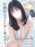 みみ 東京メンズボディクリニック TMBC 渋谷店（渋谷/デリヘル）
