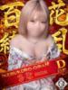 さな おいらん(池袋)（/）