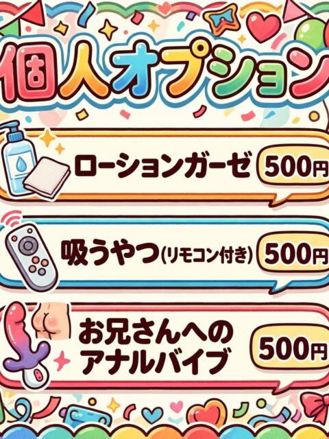 はるひ ぽっちゃり巨乳素人専門店ぷにめろ八王子店（ぽっちゃり系デリヘル）
