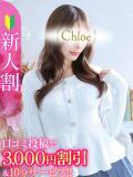 りん★S級現役モデル圧倒的逸材 S級素人清楚系デリヘル chloe（新橋/デリヘル）