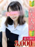 のえる Charme（シャルム）（立川/デリヘル）
