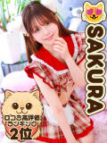 初めてのお仕事さくら にゃんだ☆full☆MIX（にゃんだふるみっくす）（池袋/デリヘル）