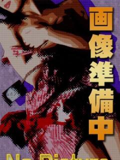 こはる 元町奥さま（関内/ヘルス）