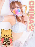 #復活☆CHINA にゃんだ☆full☆MIX（にゃんだふるみっくす）（池袋/デリヘル）