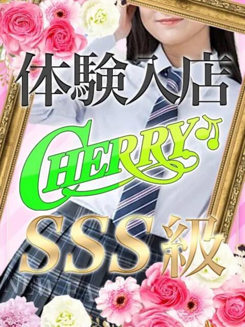 うみ チェリー（コスプレセクキャバ）