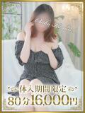 みり 千葉人妻花壇（栄町(千葉市)/デリヘル）