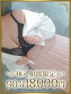 海香（うみか） 東金人妻花壇（求名/デリヘル）