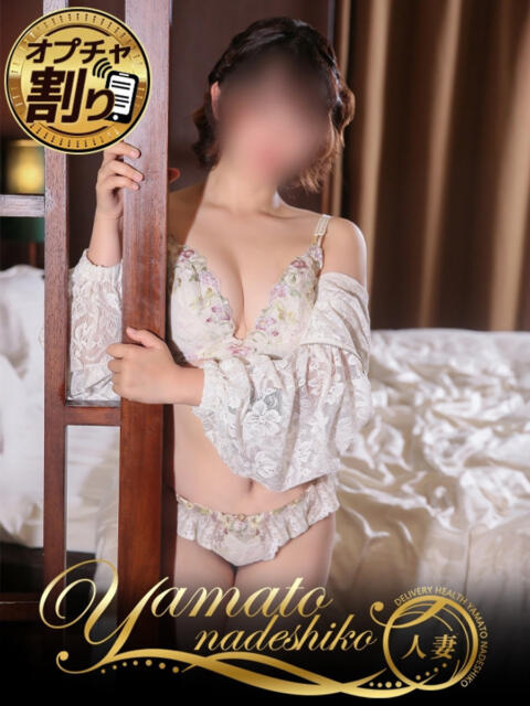 るる 大和ナデシコ～人妻～（人妻デリヘル）