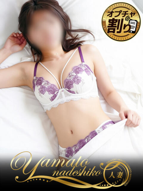 ひなた 大和ナデシコ～人妻～（人妻デリヘル）