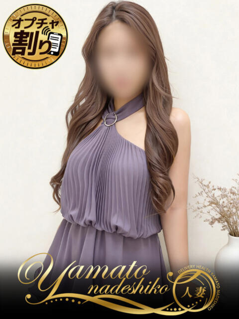 くれあ 大和ナデシコ～人妻～（人妻デリヘル）