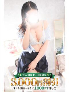 りり 池袋人妻城（池袋/デリヘル）