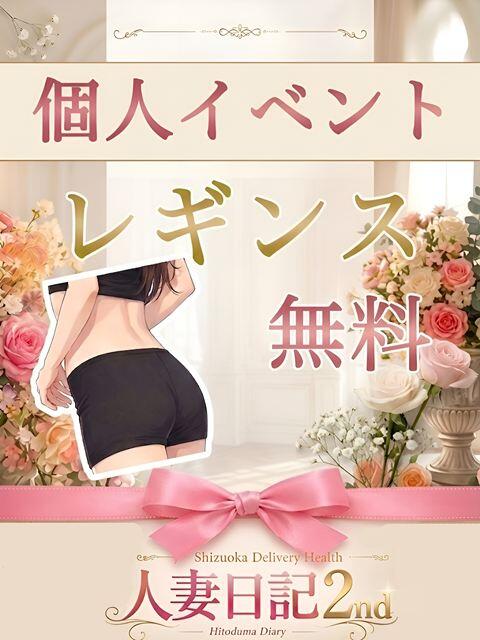 まい 人妻日記2nd（人妻デリヘル）