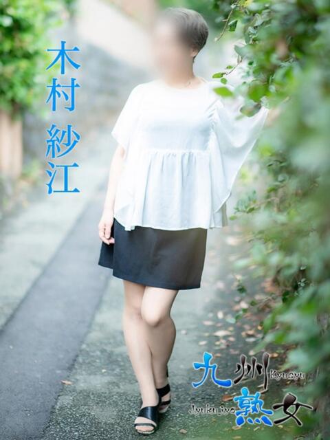 木村紗江(きむらさえ) 九州熟女　熊本店（熟女デリヘル）