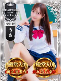 うさ 千葉ミニスカM性感学園（栄町(千葉市)/デリヘル）